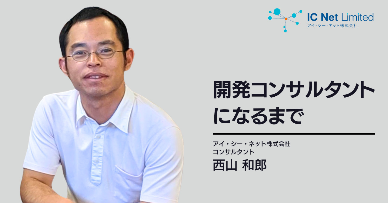 リリース | アイ・シー・ネット株式会社