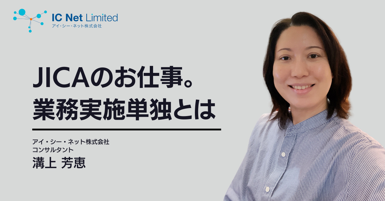 リリース | アイ・シー・ネット株式会社