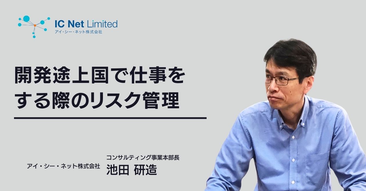 リリース | アイ・シー・ネット株式会社