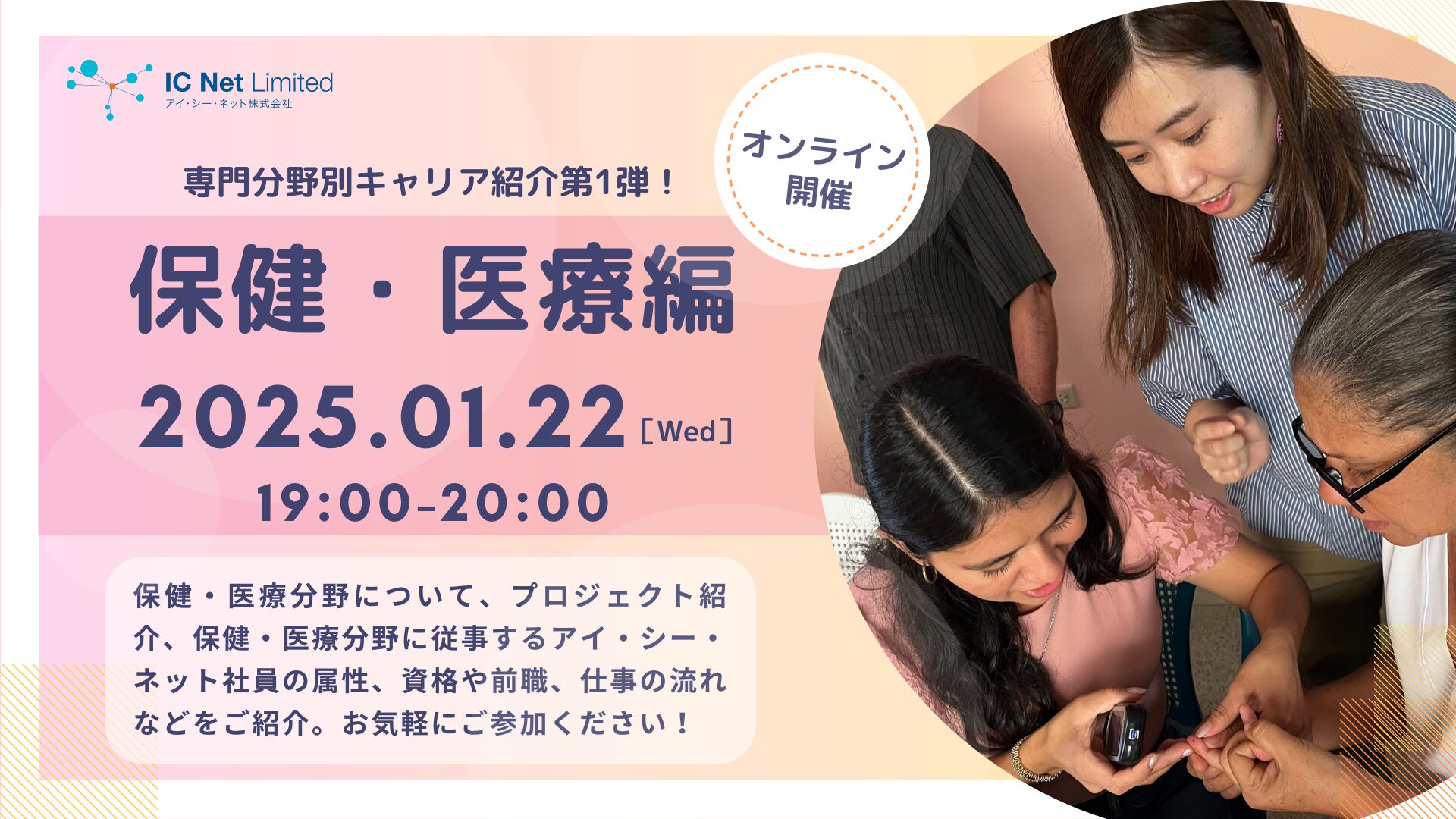 リリース | アイ・シー・ネット株式会社