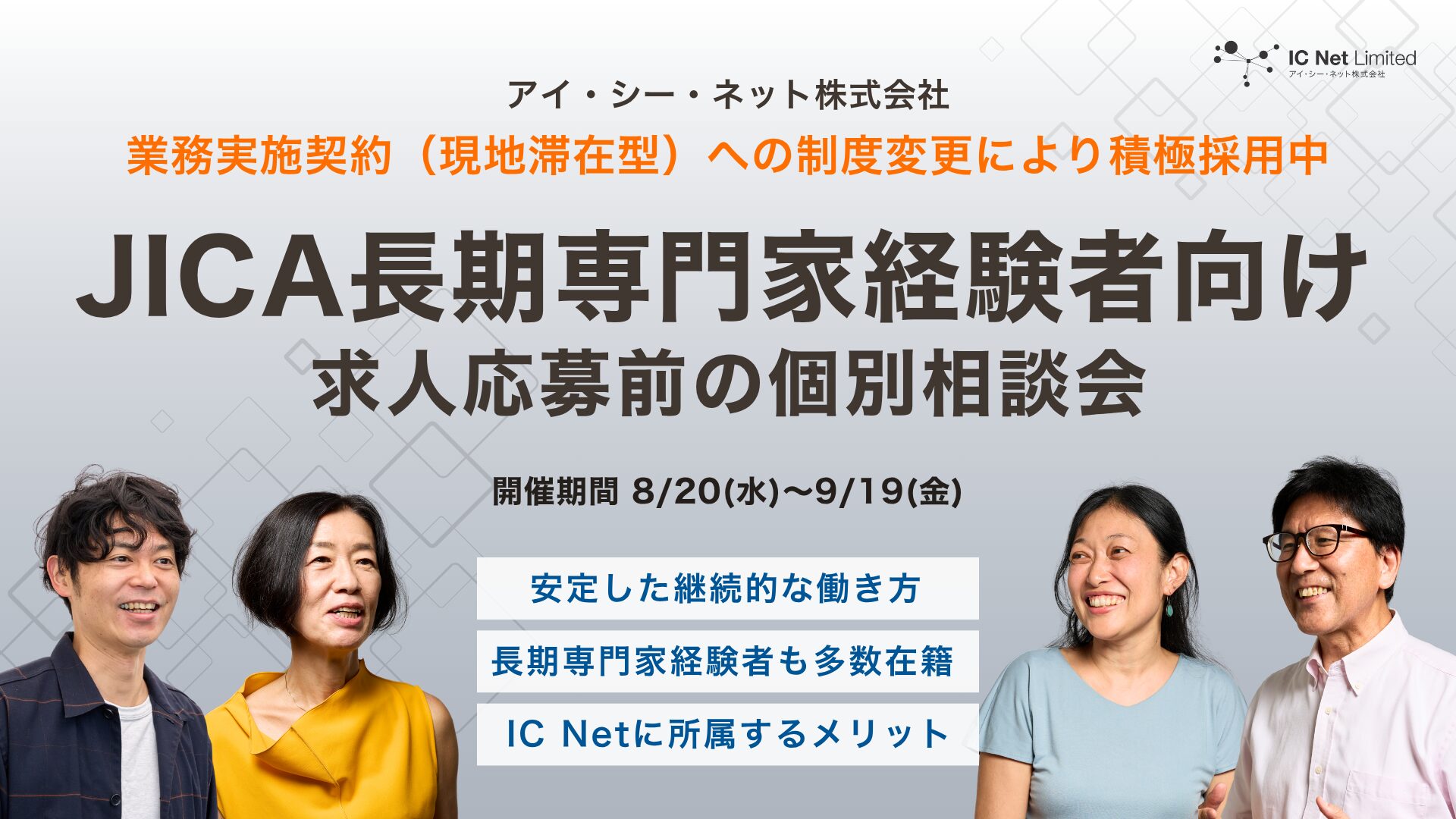 リリース | アイ・シー・ネット株式会社