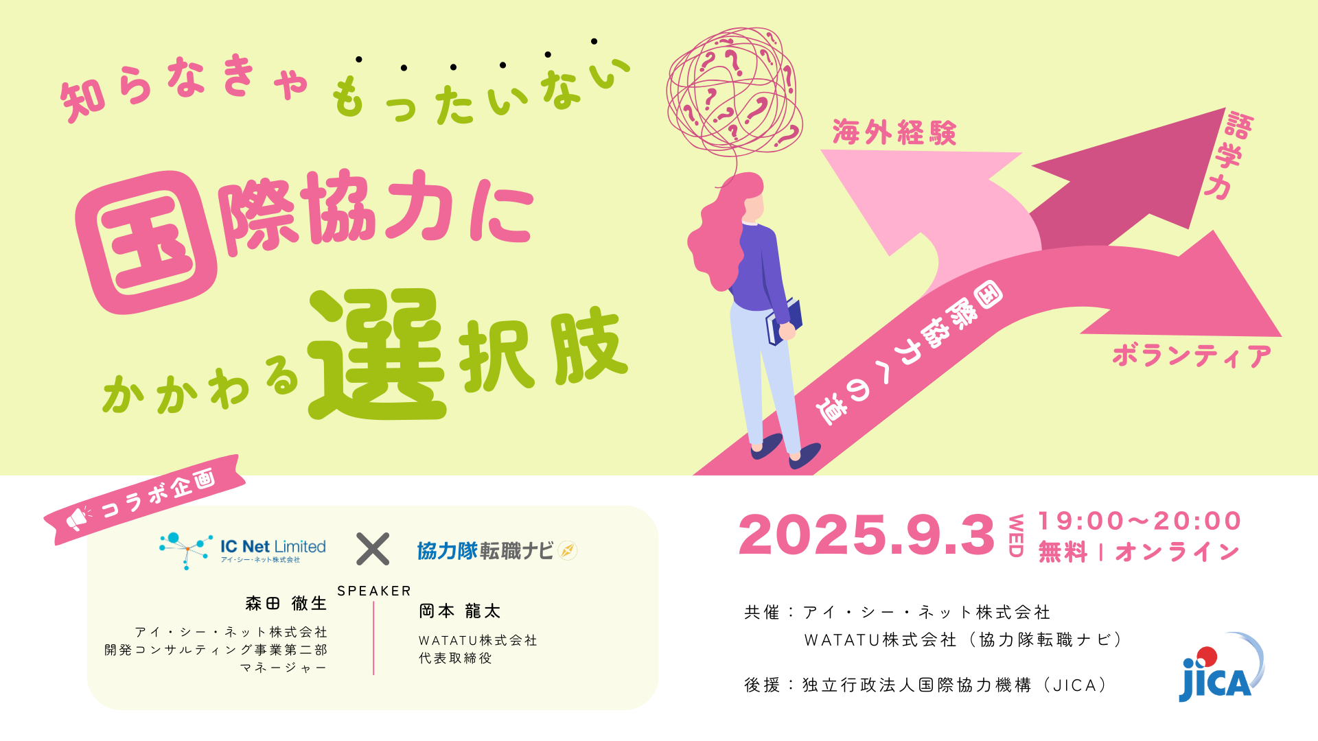 リリース | アイ・シー・ネット株式会社